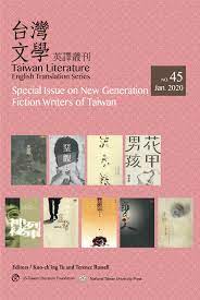 Taiwan Literature English Translation Series - Special Issues on New