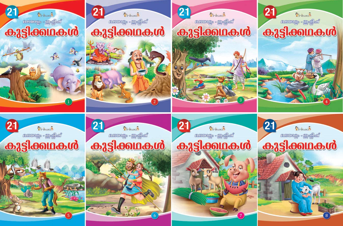 InIkao 2 in 1 Story books Set of 8 (Malayalam &amp; English) Set of 8 ...