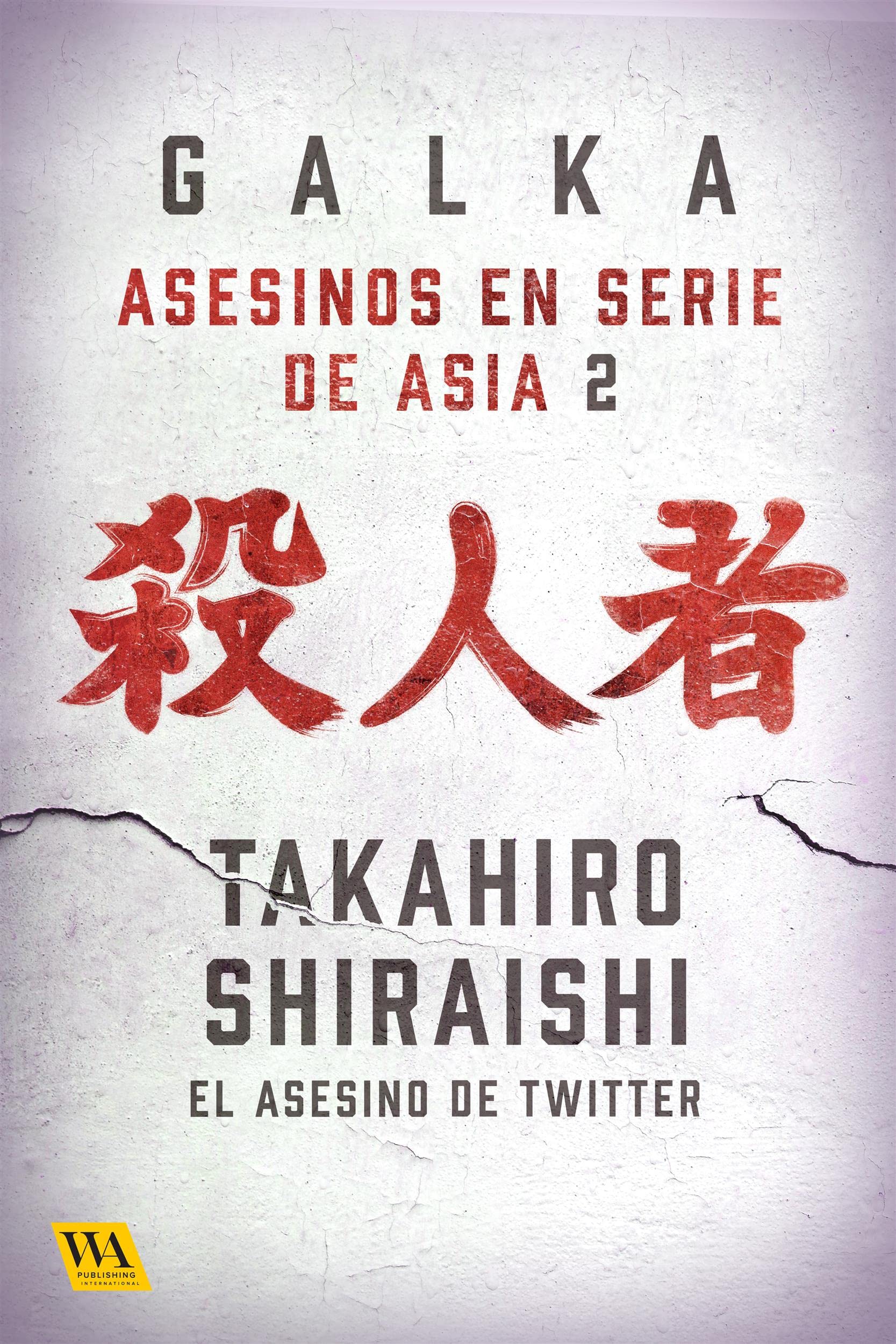 Takahiro Shiraishi: El asesino de Twitter (Asesinos en serie de Asia nº 2)