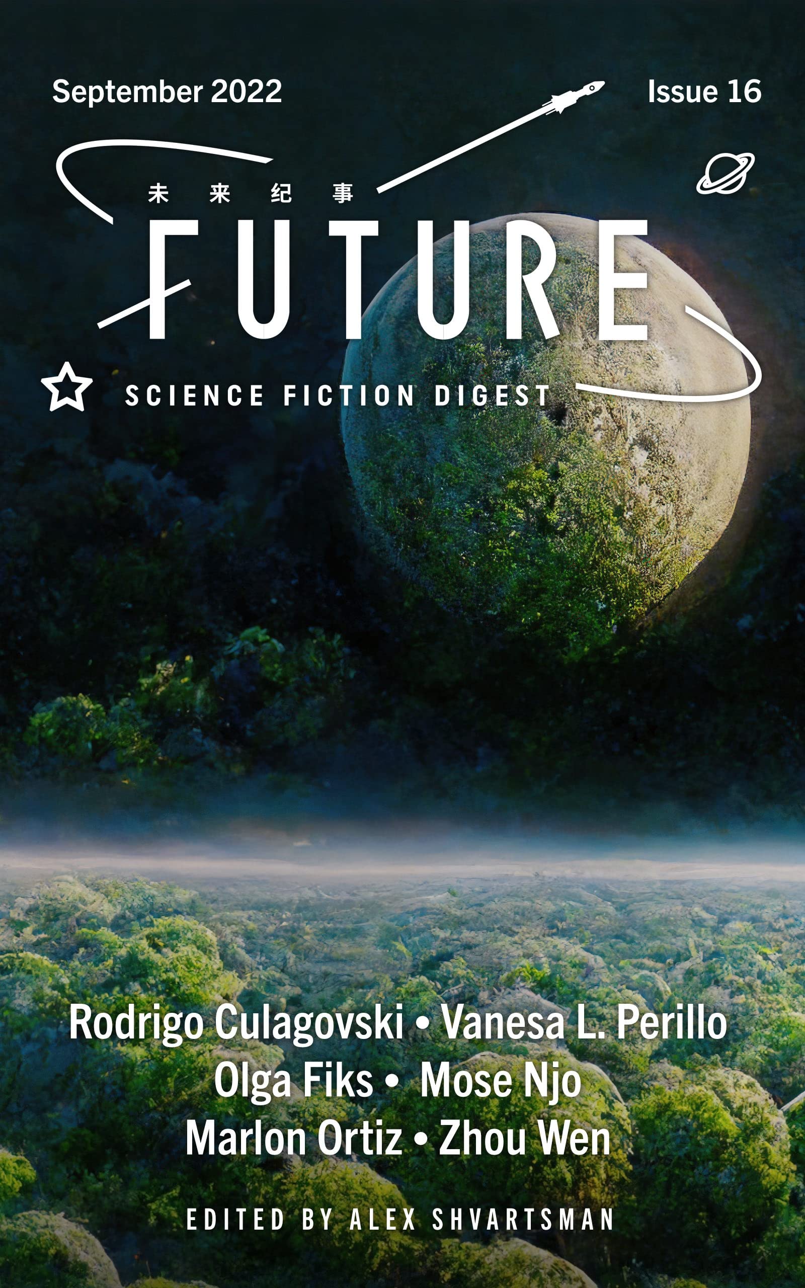 Future Science Fiction Digest, Issue 16, September 2022 book cover