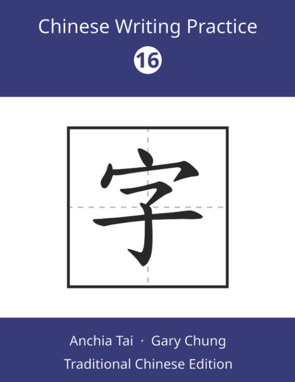 chinese-writing-practice-16-traditional-chinese-a-supplementary