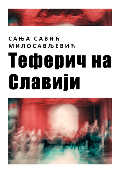 Teferič na Slaviji