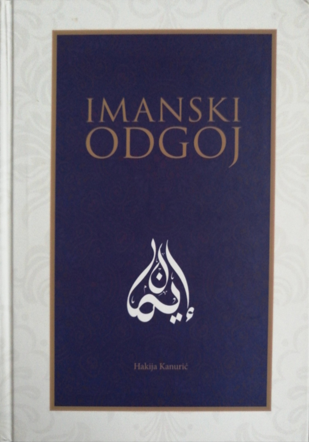 Imanski odgoj