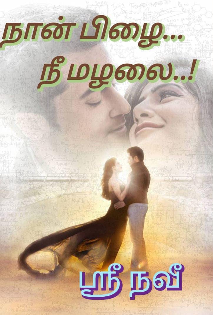 NAAN PIZHAI NEE MAZHALAI: நான் பிழை நீ மழலை