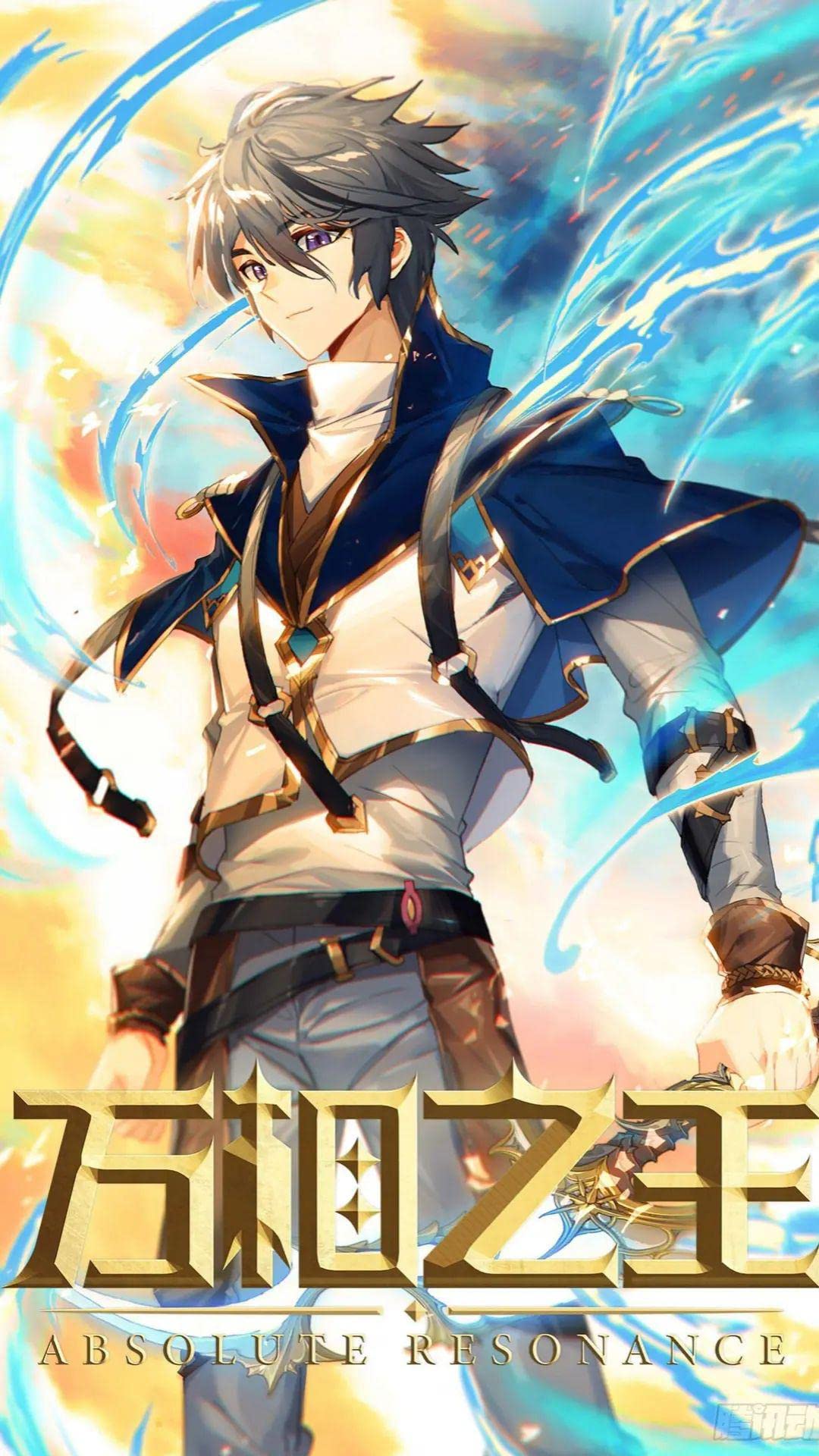 Absolute Resonance Manga English Vol.05 by 蚕豆万之 相王天土 | Goodreads