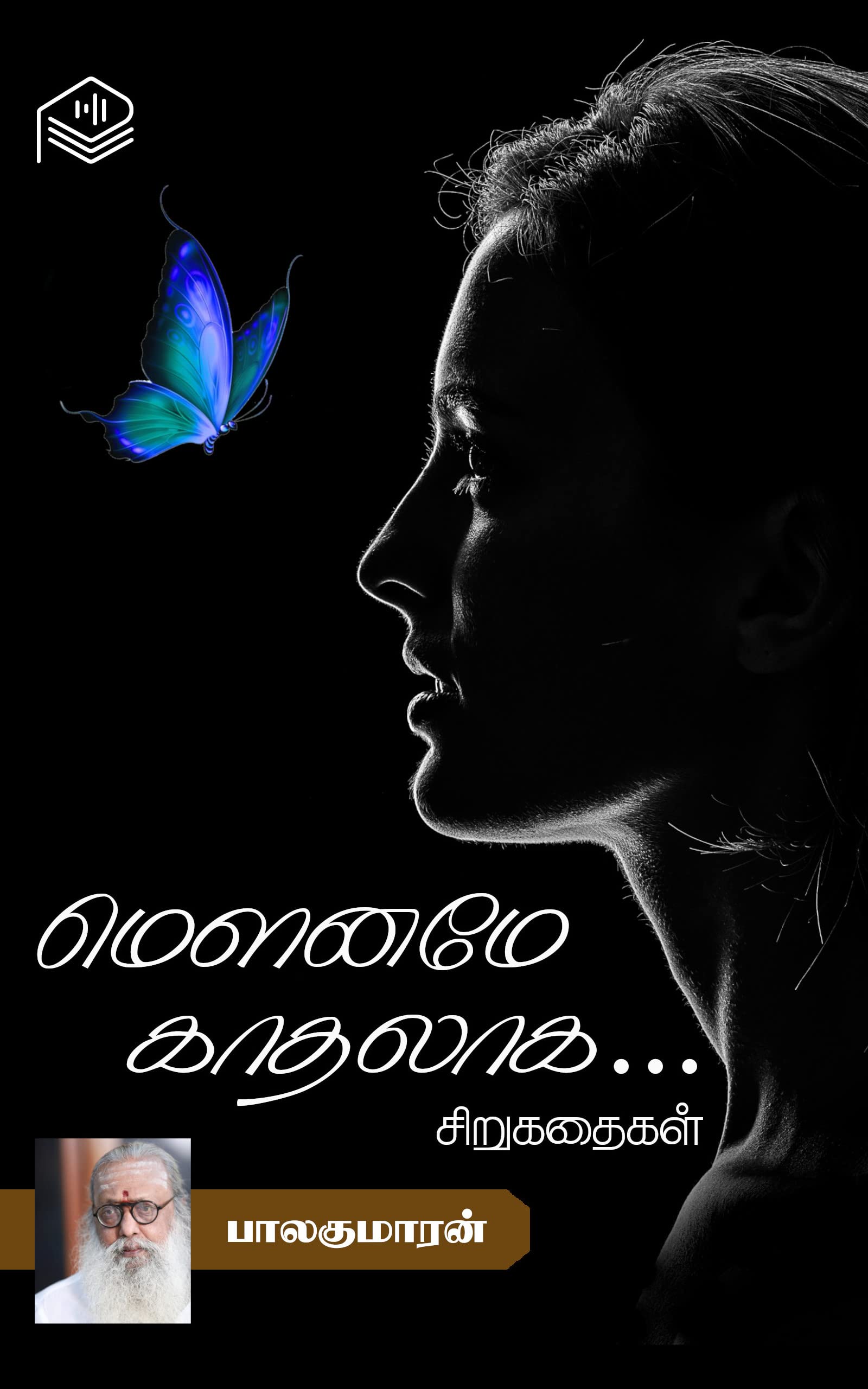Mouname Kaadhalaga...