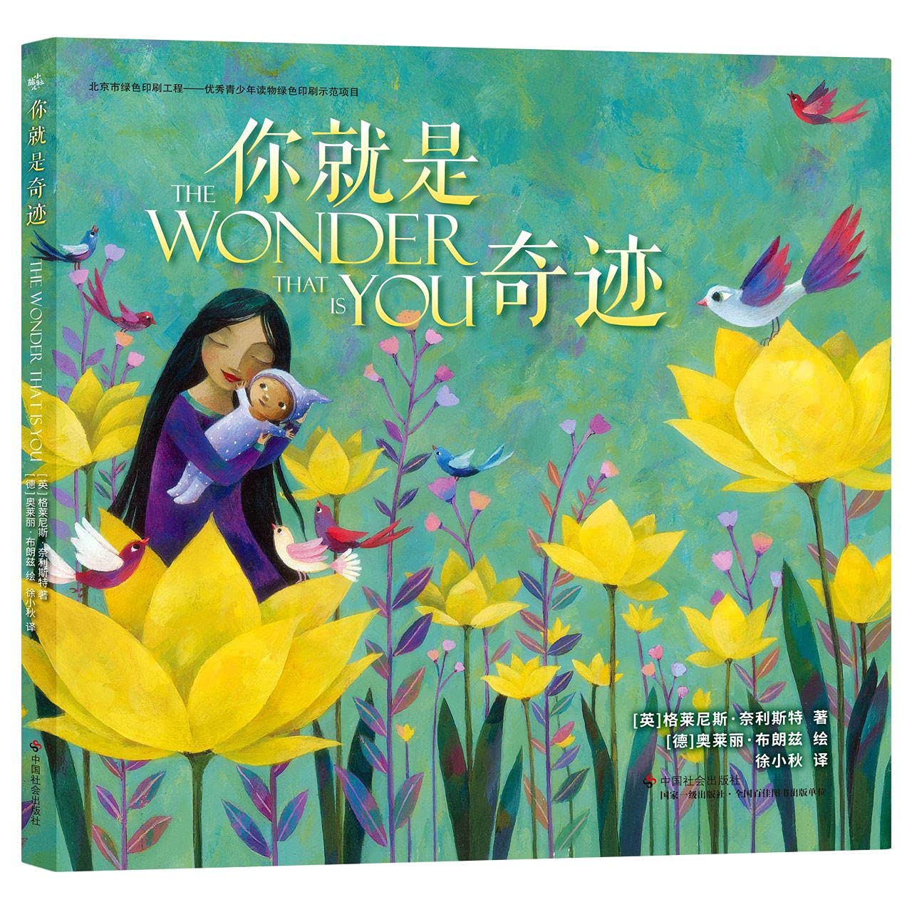 The Wonder that is You (Chinese Edition) by Glenys Nellist Goodreads