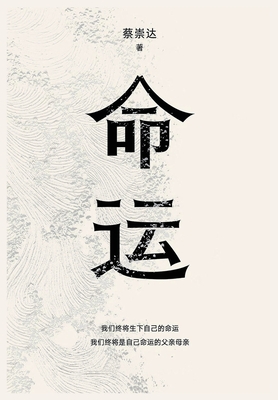 丁母蔡太孺人百齡冥壽紀念冊 漢代的媽祖──西王母| Museum of the Institute of History