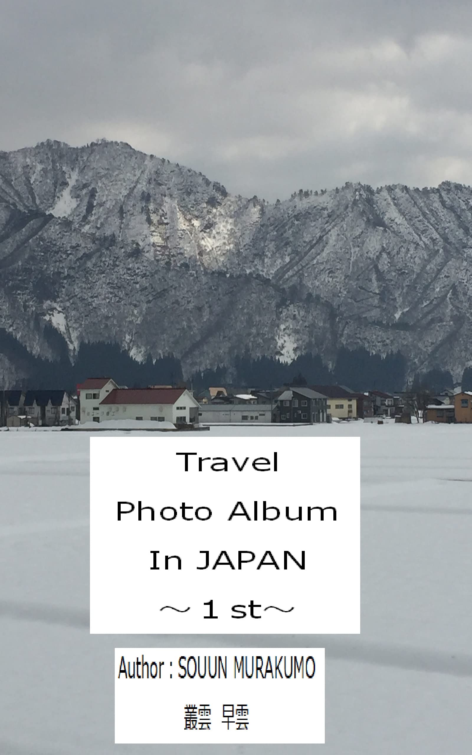 Travel Photo Album In JAPAN ～1st～ by SOUUN MURAKUMO Goodreads