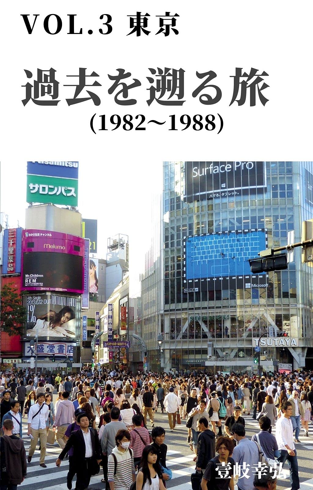 Bubble period Tokyo To taste the worlds wealth to live a full and