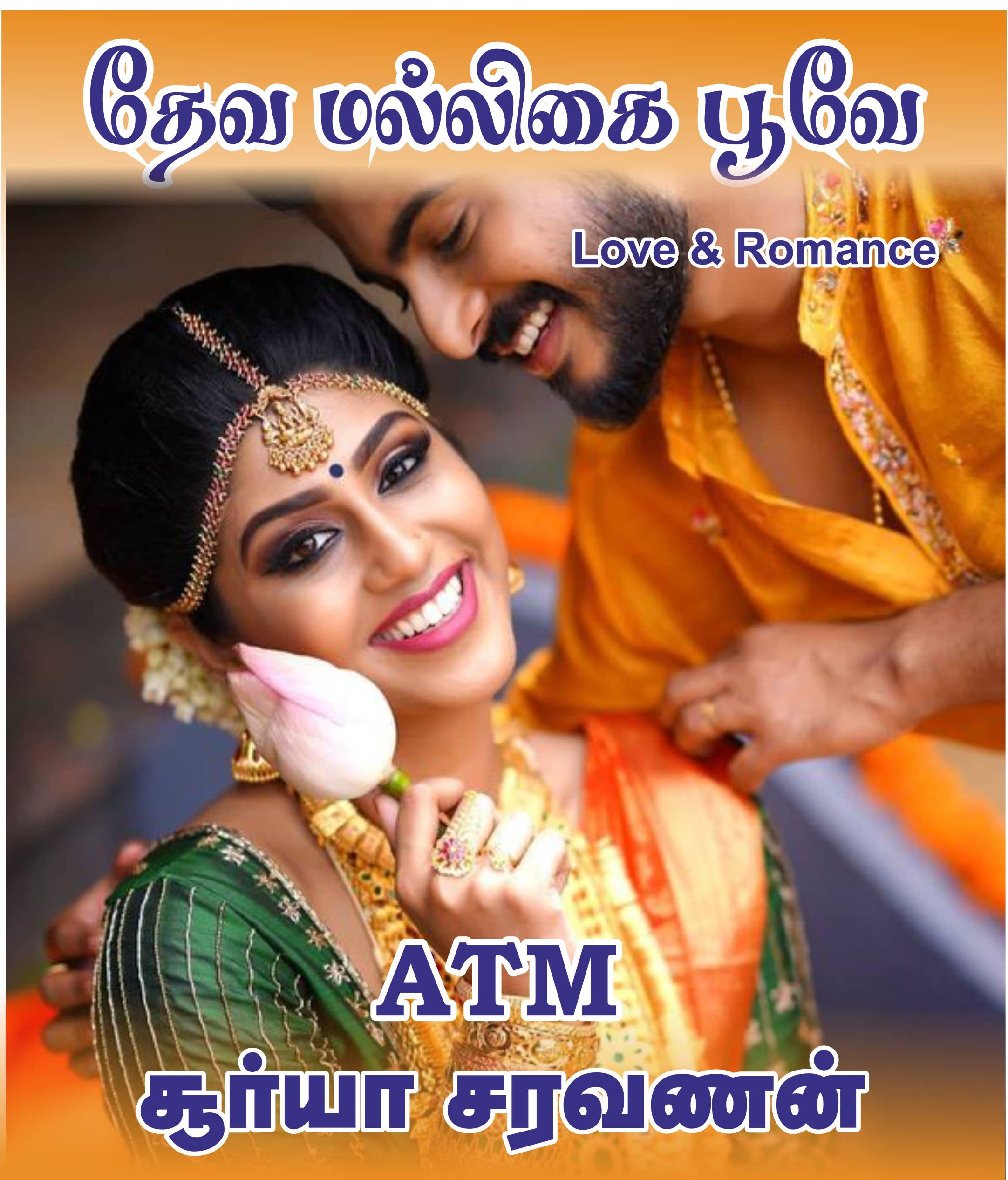 தேவ மல்லிகை பூவே : Deva Malligai Poove