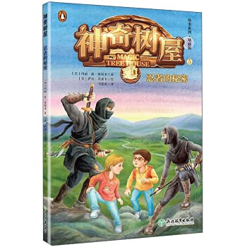 Night of the Ninjas (Magic Tree House, Vol. 5 of 28) by Mary Pope ...