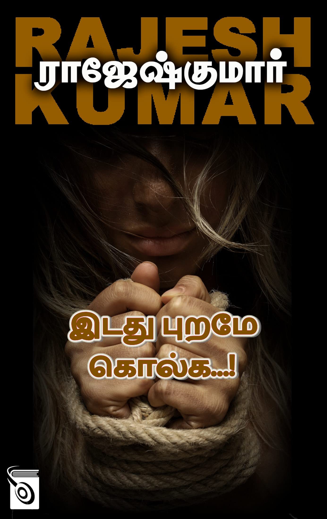 Idathu Purame Kolga