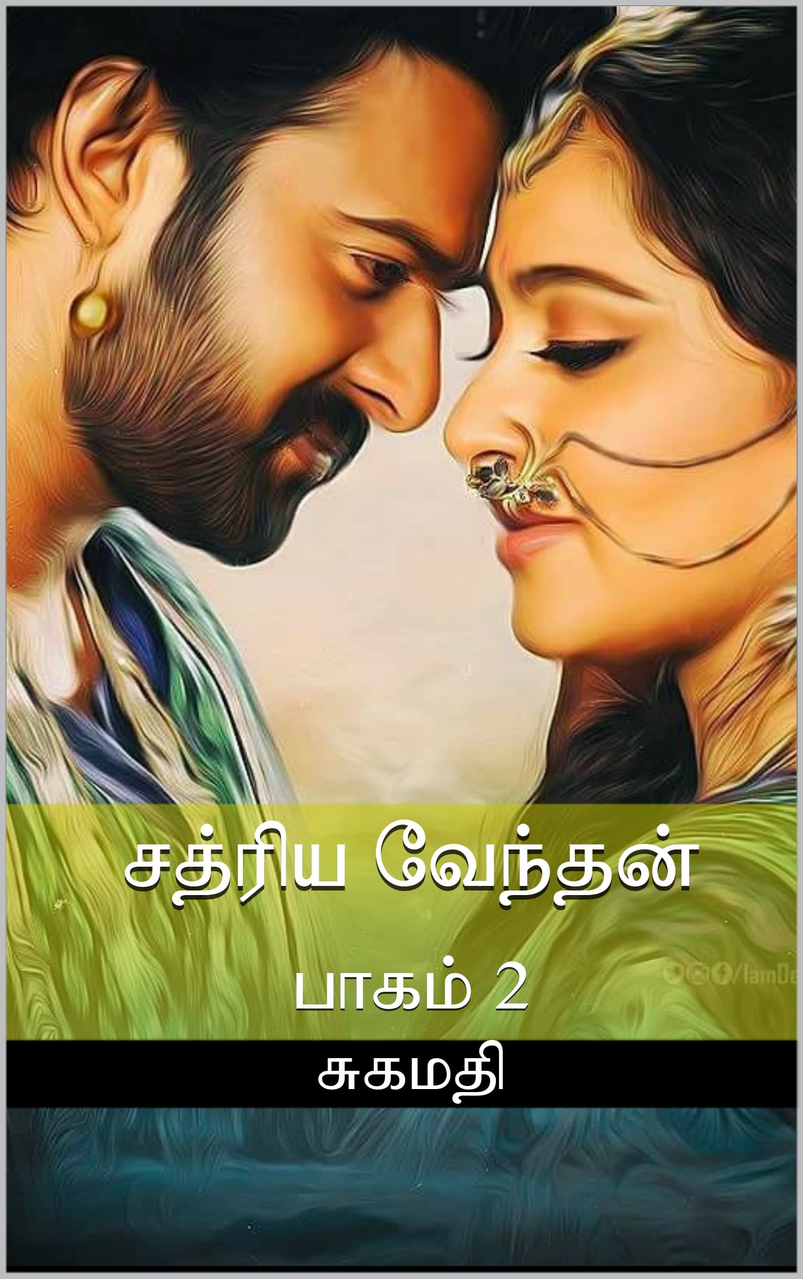 சத்ரிய வேந்தன் - பாகம் 2: Chathriya Vendhan - Part 2
