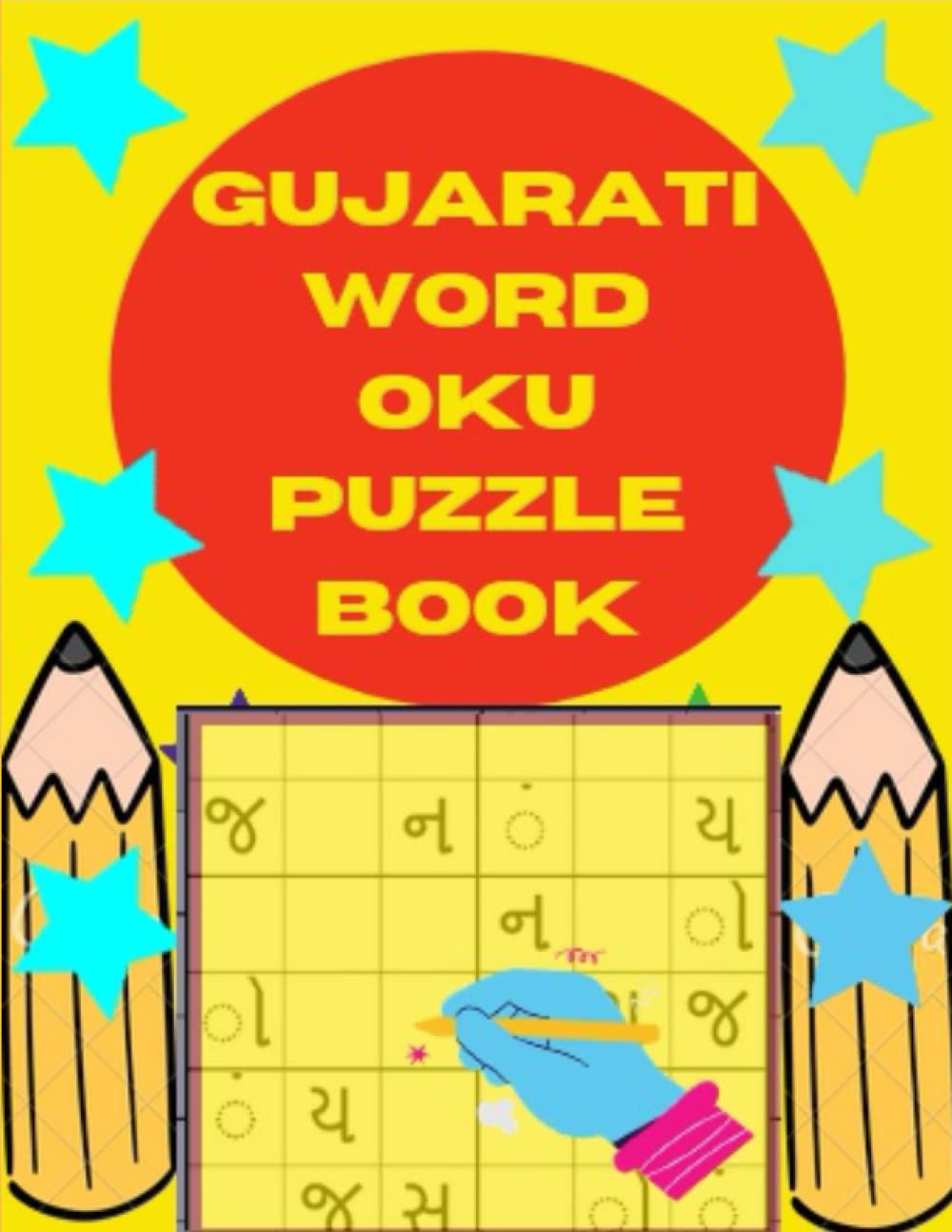 GUJARATI WORDOKU PUZZLE BOOK by GSS Goodreads