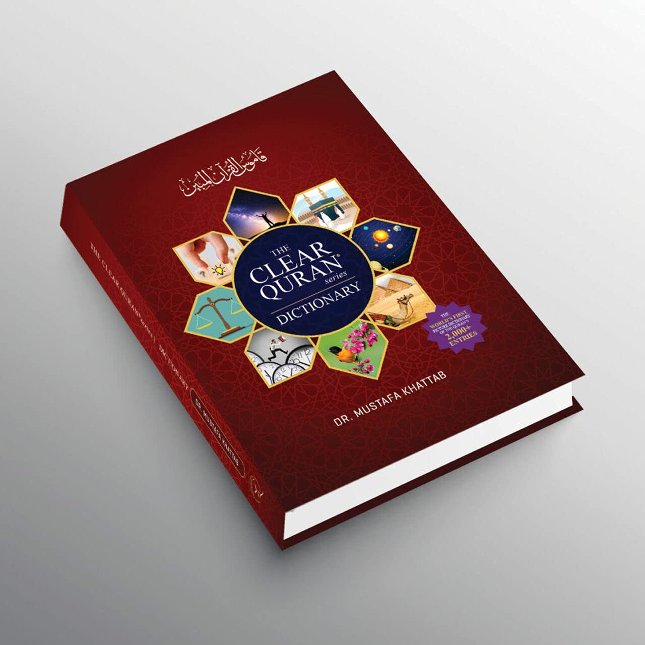 The Clear Quran Series Dictionary قاموس القران المبين by Dr