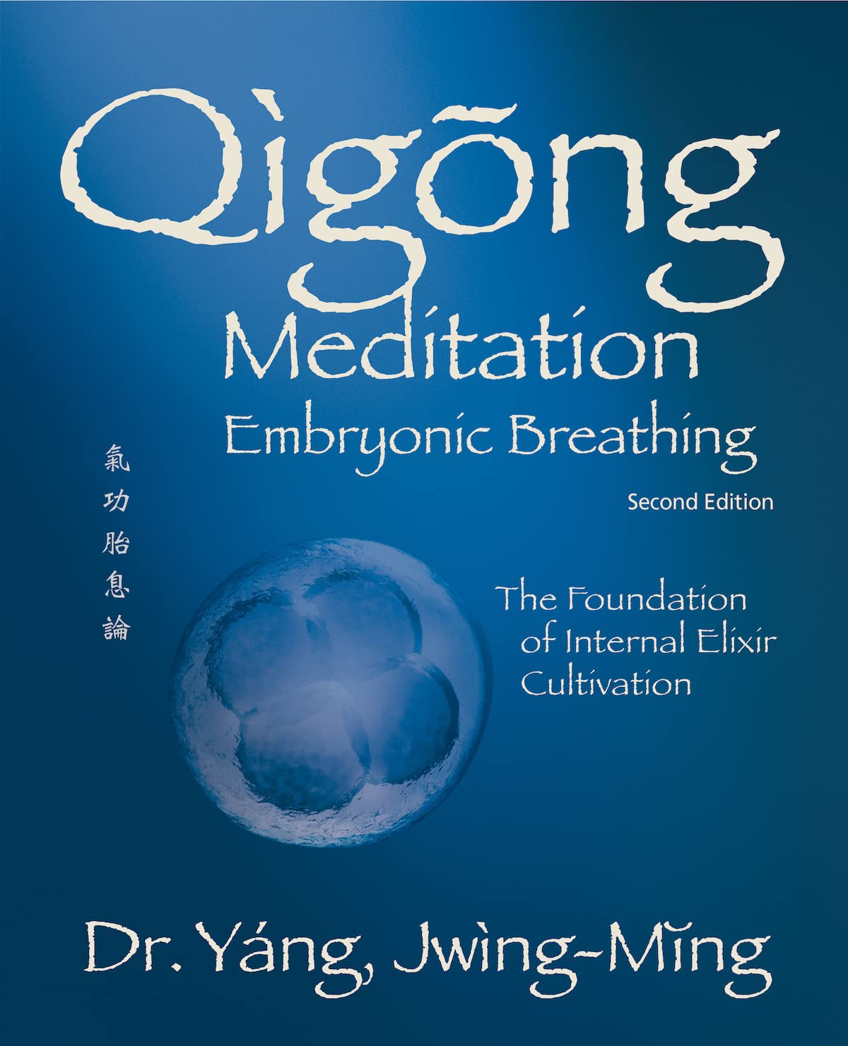 qigong-meditation-embryonic-breathing-2nd-ed-the-foundation-of