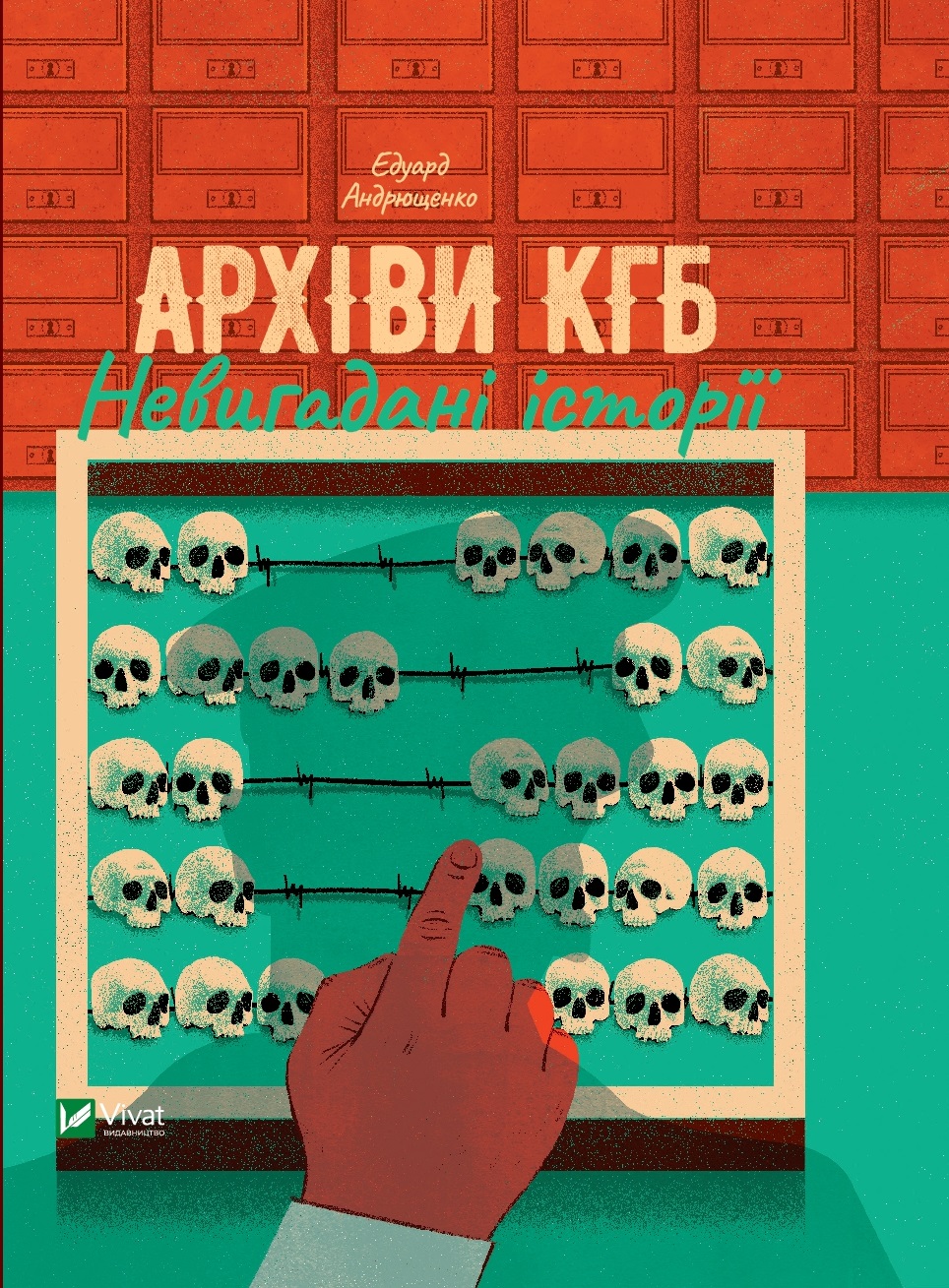 Архіви КГБ. Невигадані історії by Едуард Андрющенко | Goodreads