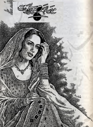 Mere Hamdam Mere Dost / میرے ہمدم میرے دوست