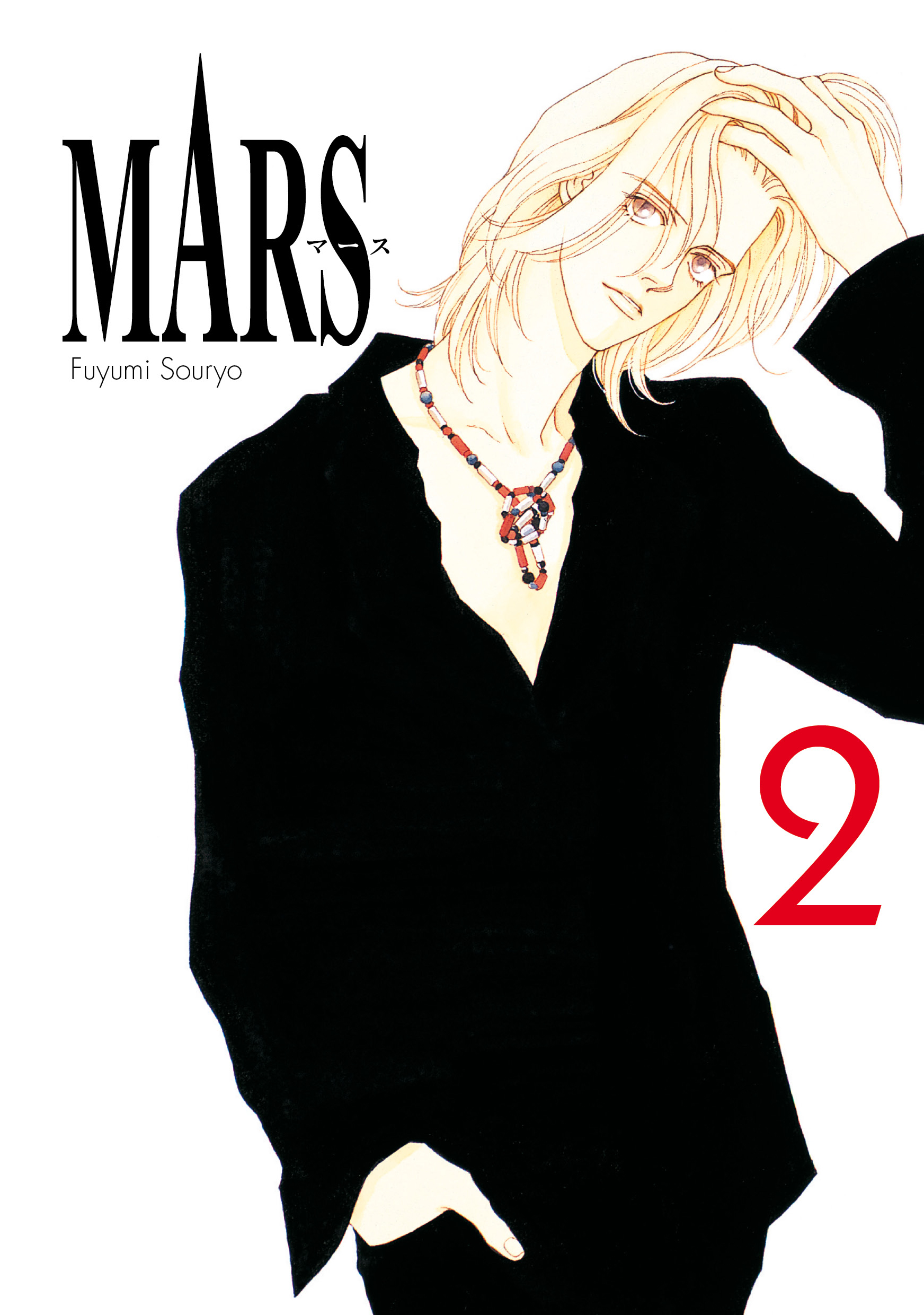 Mars, vol. 2