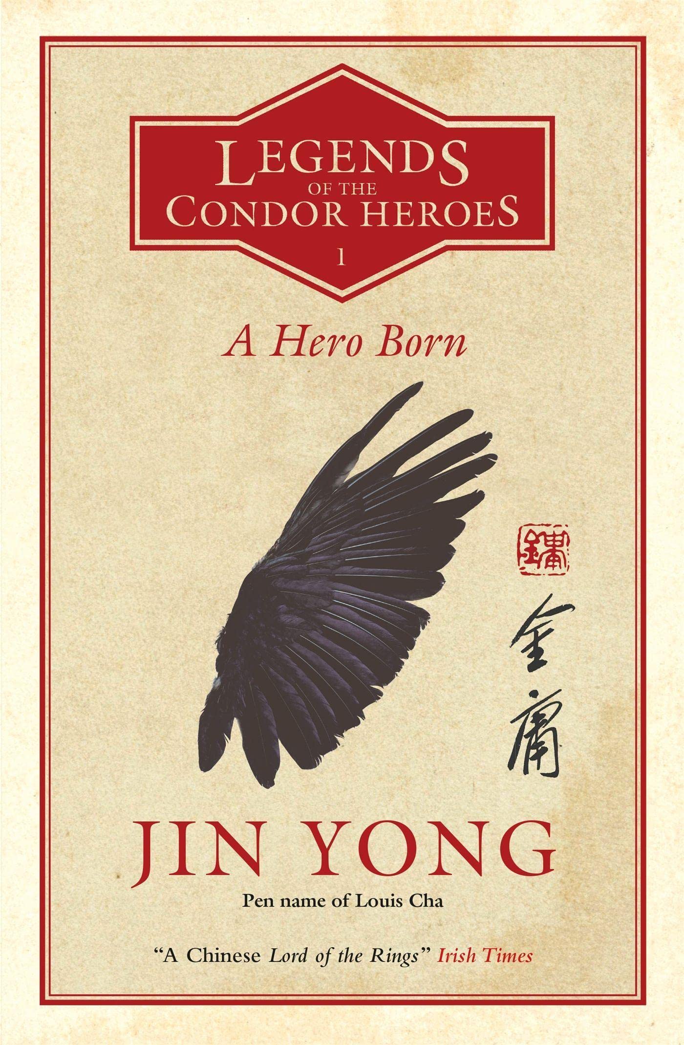 A Hero Born (Legends of the Condor Heroes, #1)