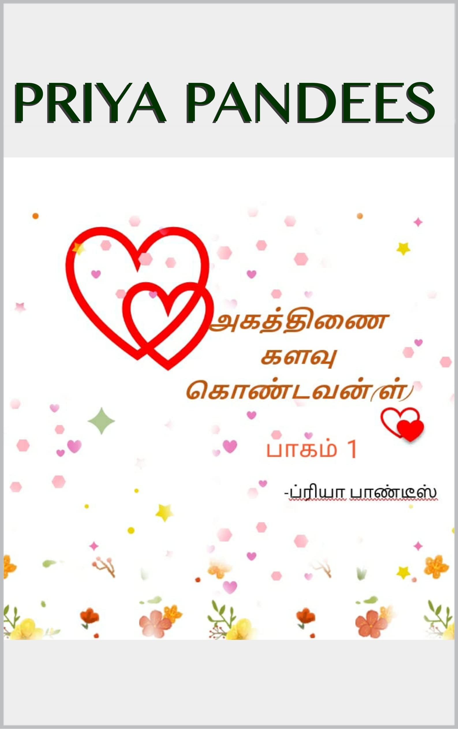 Agathinaikalavu Kondavan(L) Part1