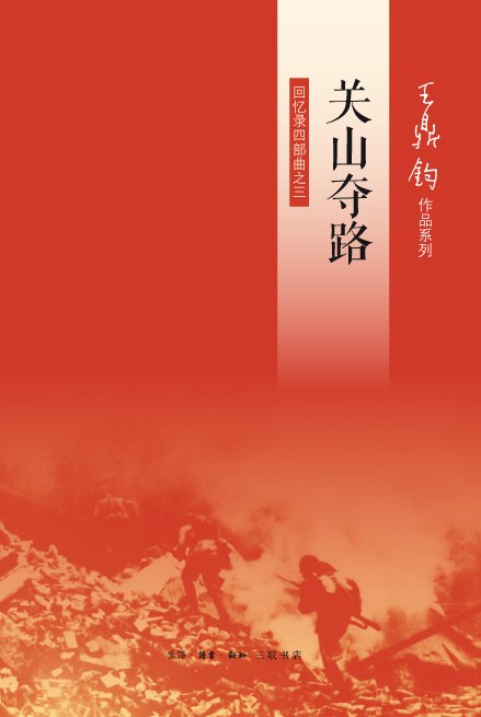 馬琴中編読本集成 第3巻 四天王剿盗異録 📍 Battle Through the Heavens EP53-80|Chinese Animation