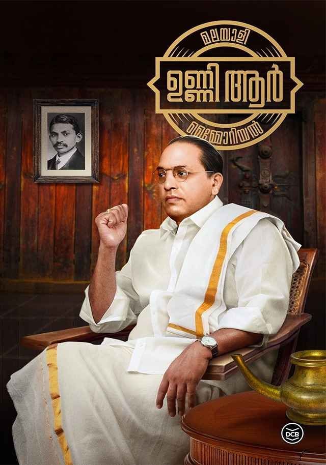 Malayali Memorial | മലയാളി മെമ്മോറിയല്