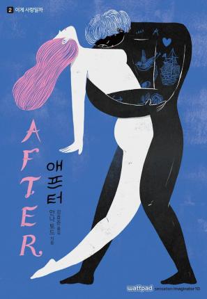 AFTER 애프터 2 이게 사랑일까 book cover