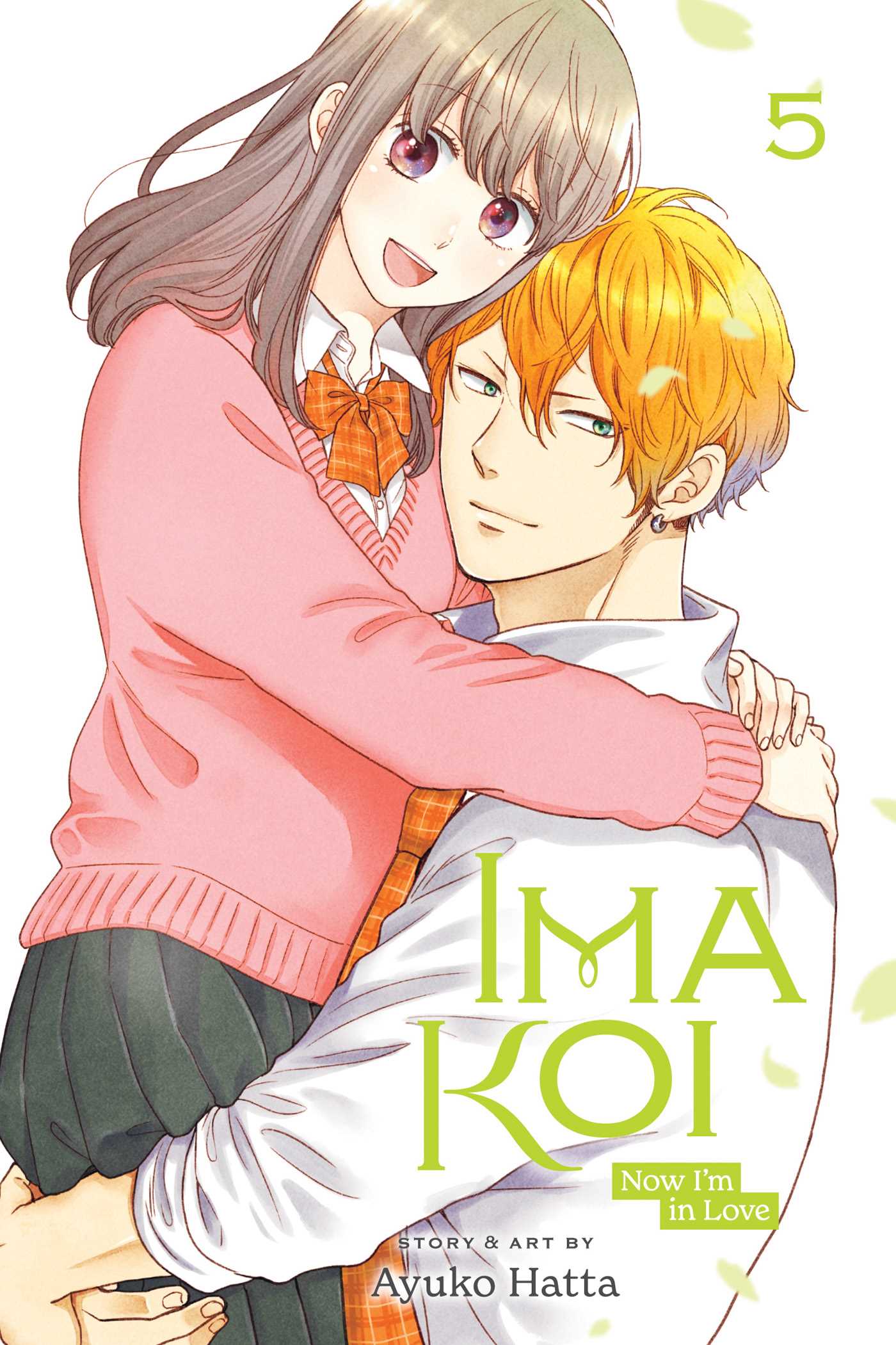 Ima Koi book cover