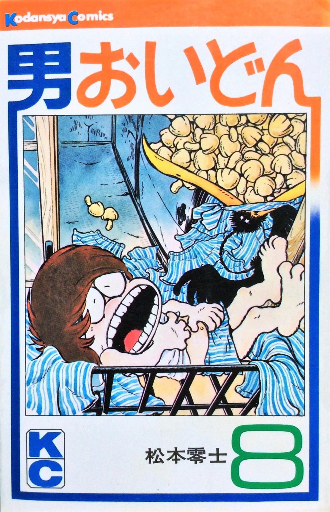 男おいどん 8 [Otoko Oidon 8] by Leiji Matsumoto | Goodreads