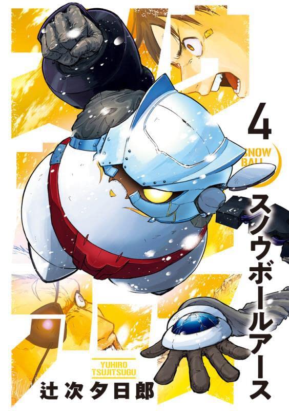 スノウボールアース 4 [Snowball Earth 4] by Yuhiro Tsujitsugu | Goodreads