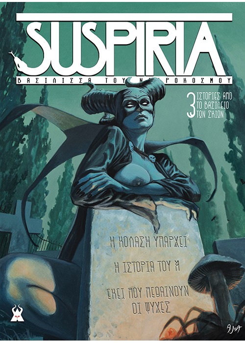 Suspiria – Βασίλισσα του Νεκρόκοσμου: 3 Ιστορίες από το Βασίλειο των Σκιών