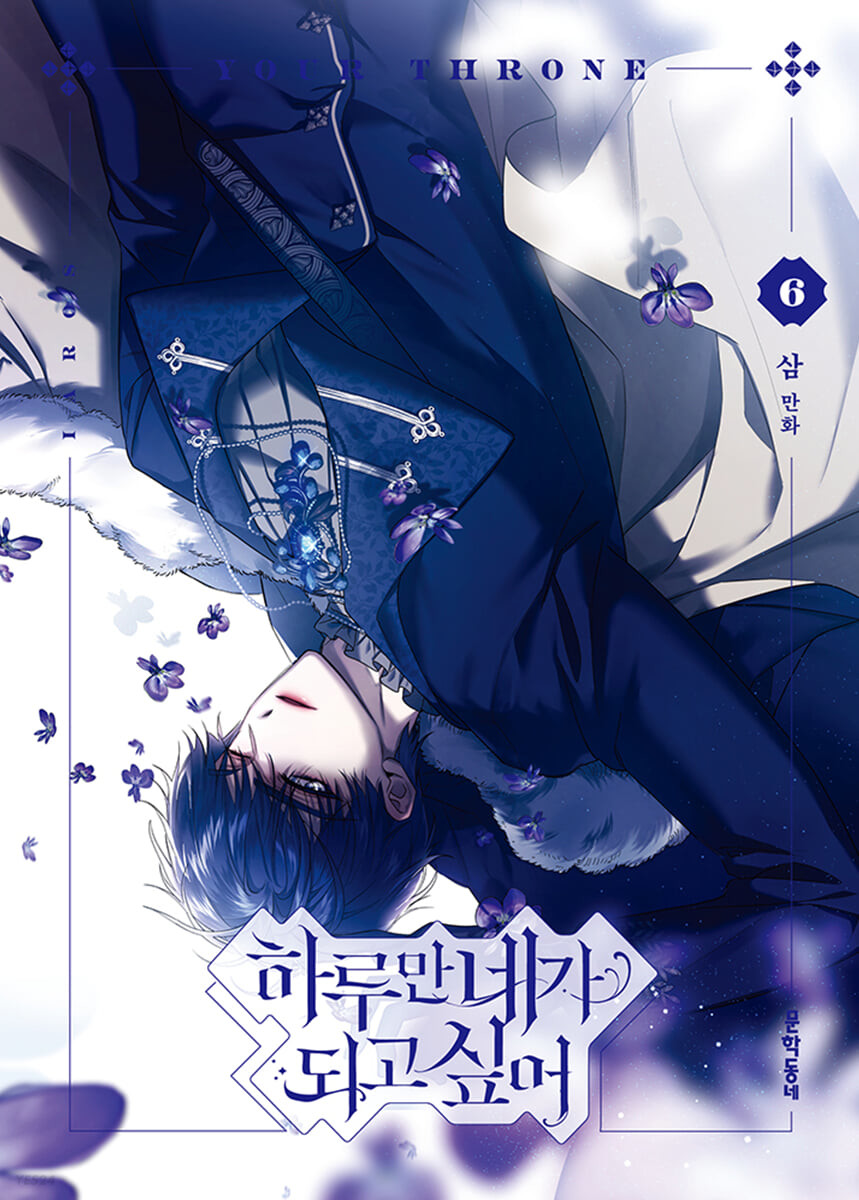 6-haruman-naega-doego-sip-eo-6-by-sam-goodreads