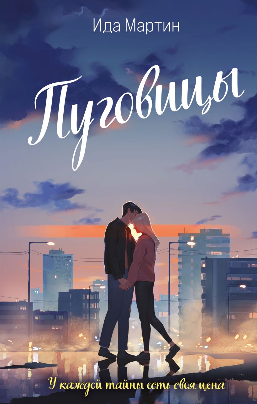 Пуговицы by Ида Мартин | Goodreads