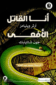 هيتشكوك يقدم book cover 3