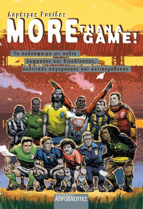 More Than A Game!