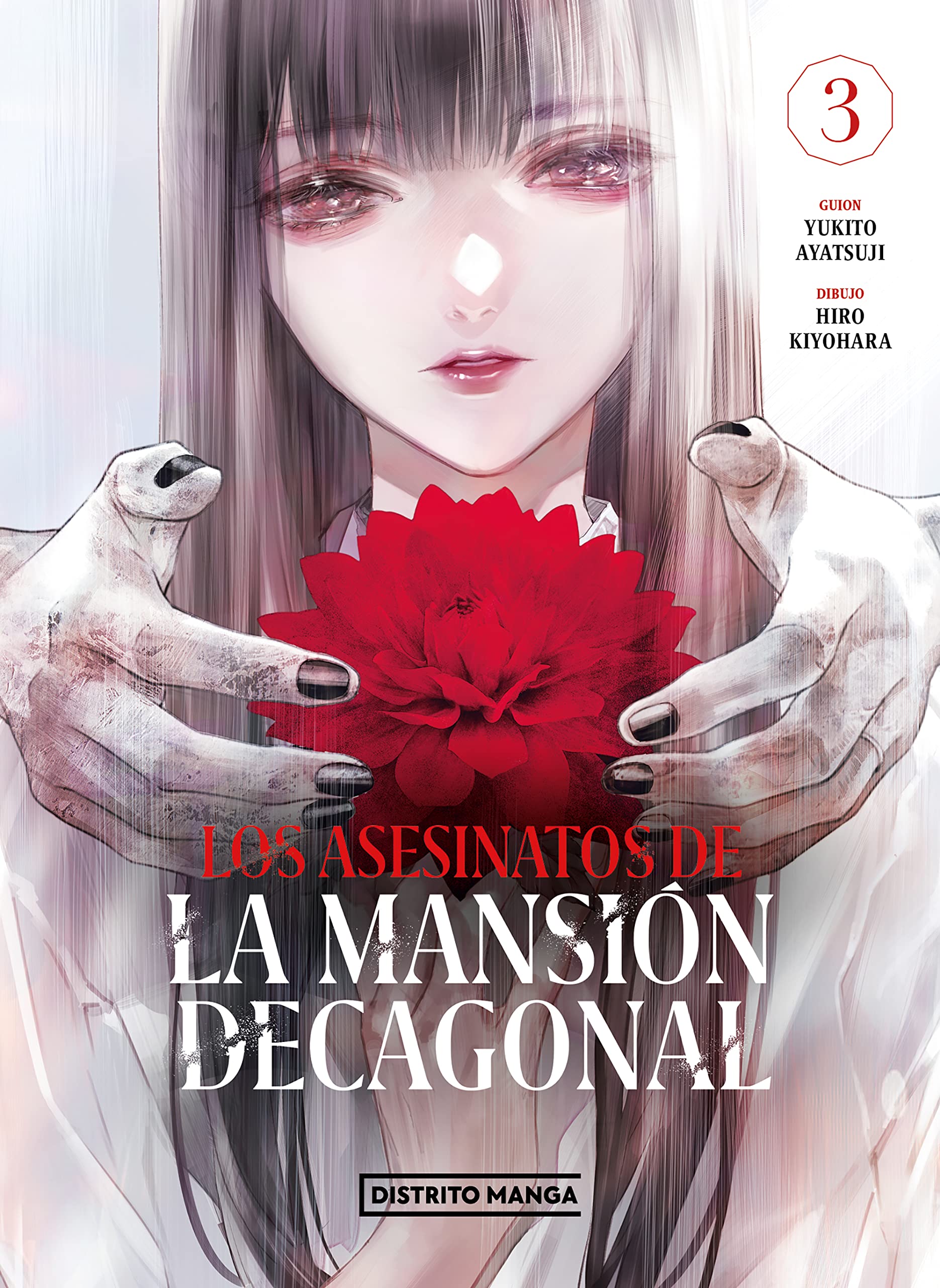 十角館の殺人 book cover 3
