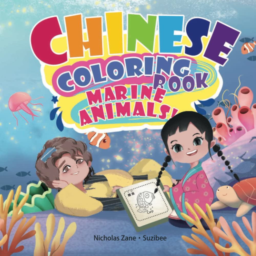 Chinese Coloring Book - Marine Animals!: 60 pages of coloring fun and ...