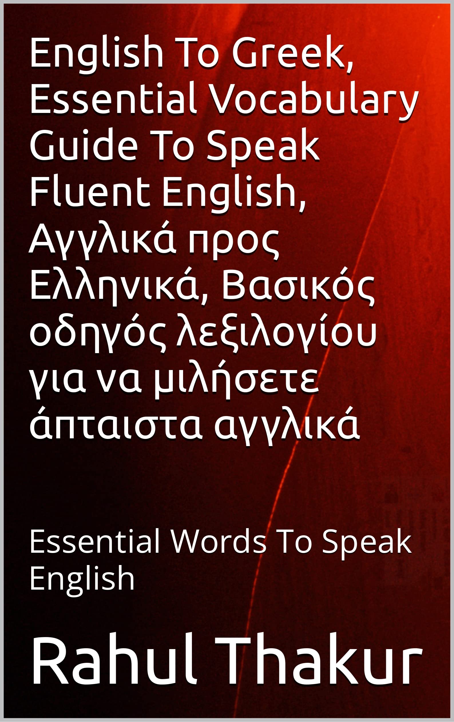 English To Greek, Essential Vocabulary Guide To Speak Fluent English