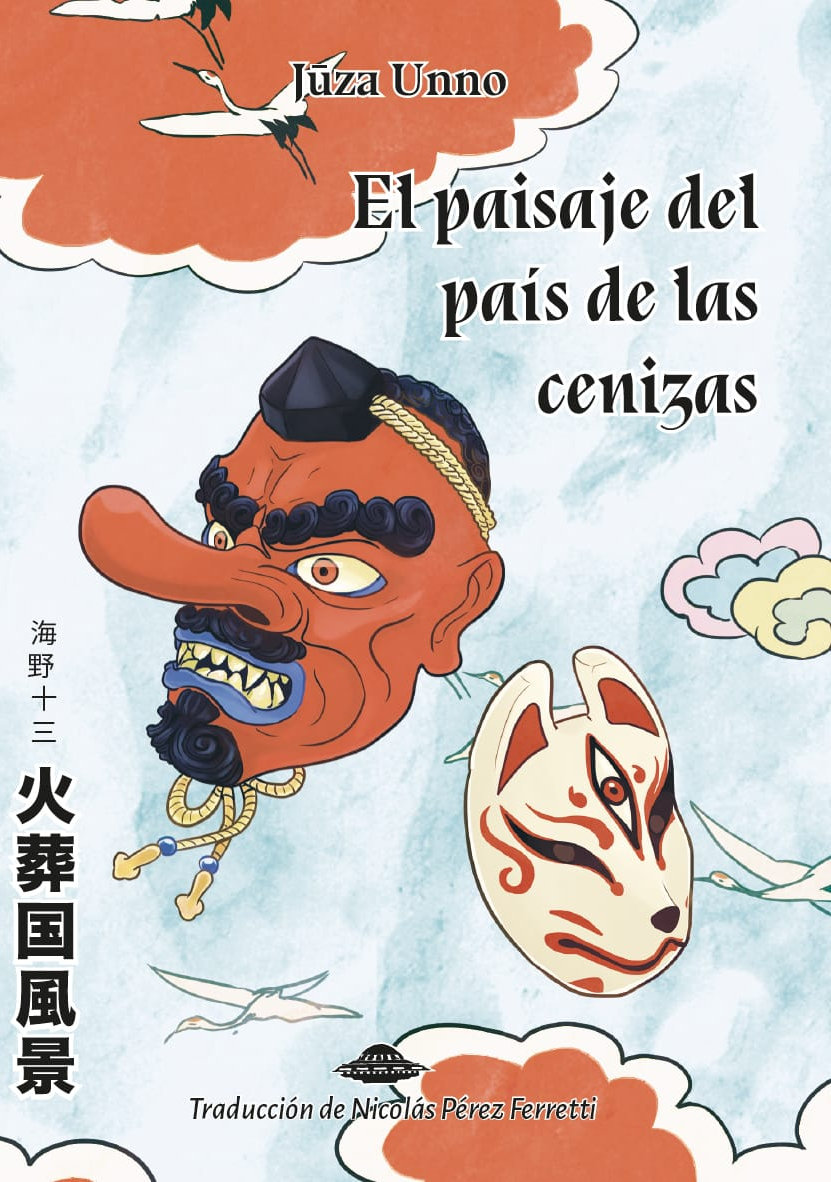 El paisaje del país de las cenizas book cover