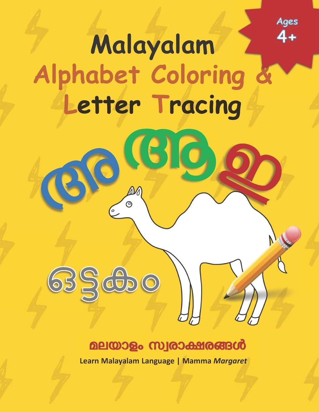 Malayalam Alphabet Coloring & Letter Tracing Learn Malayalam Alphabets