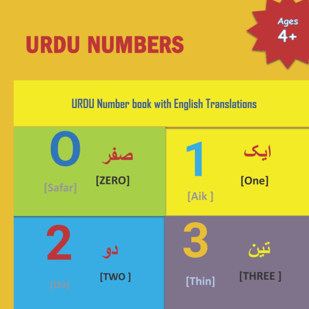 urdu-numbers-urdu-number-book-with-english-translations-by-mamma
