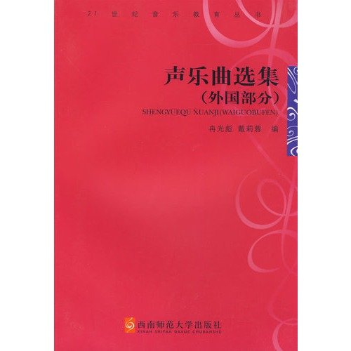 vocal anthology Foreign parts (paperback) by RAN GUANG BIAO Goodreads
