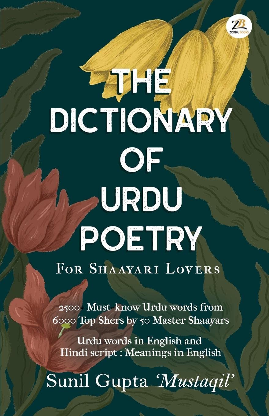 The Dictionary of Urdu Poetry by Sunil Gupta Goodreads