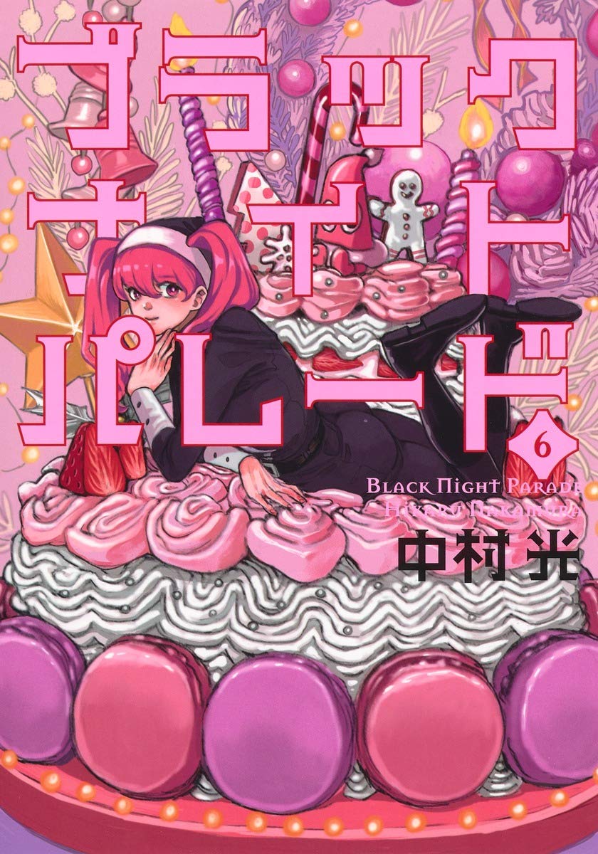ブラックナイトパレード 6 [Black Night Parade 6] book cover