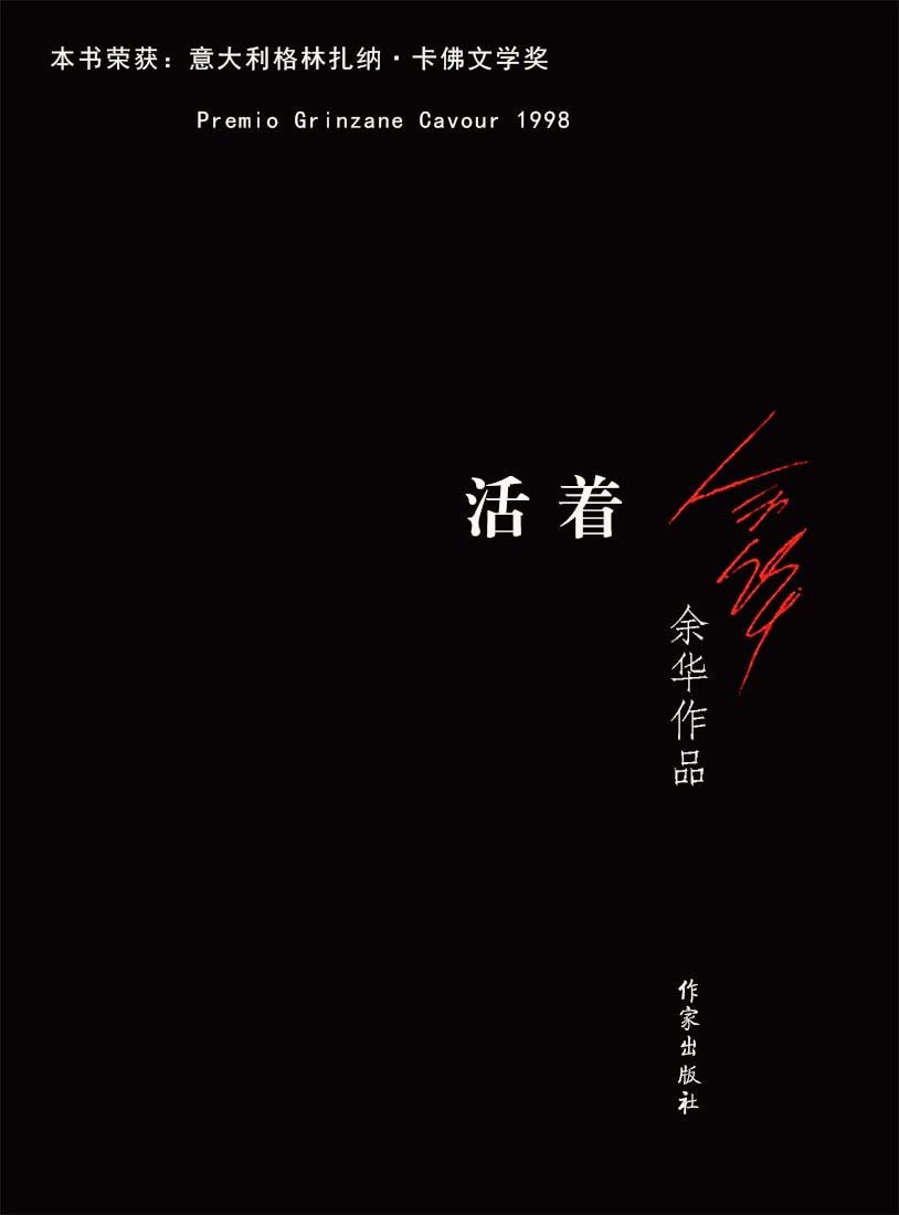 余华 全集 15冊　中国語　簡体字 余华 全集 15冊 中国語 簡体字