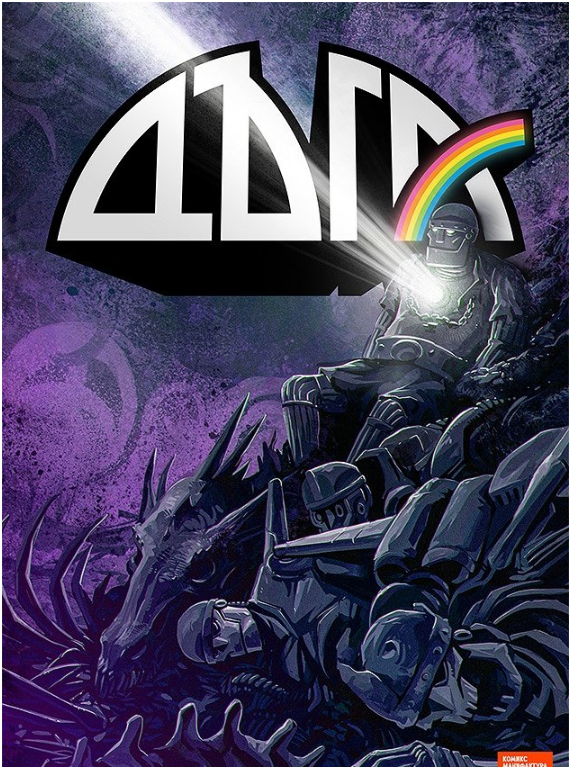 Дъга том 1, 2022