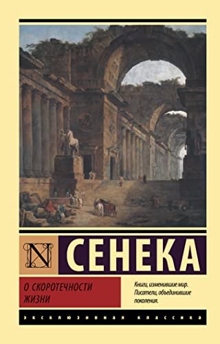 О скоротечности жизни book cover