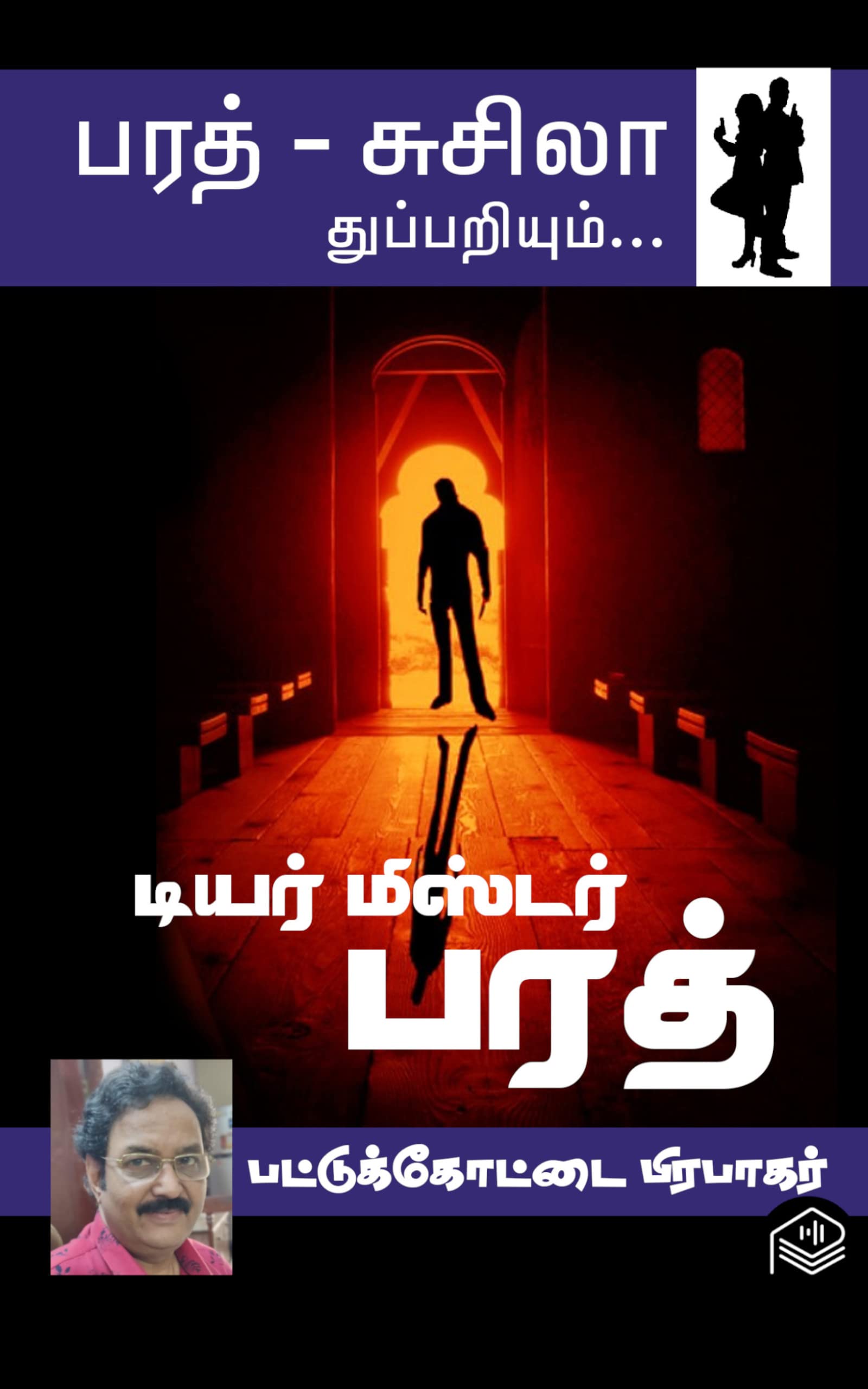 Dear Mr. Bharath